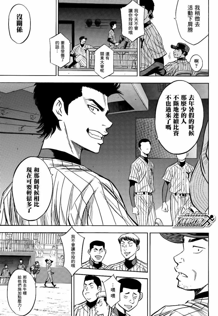 第2部76回