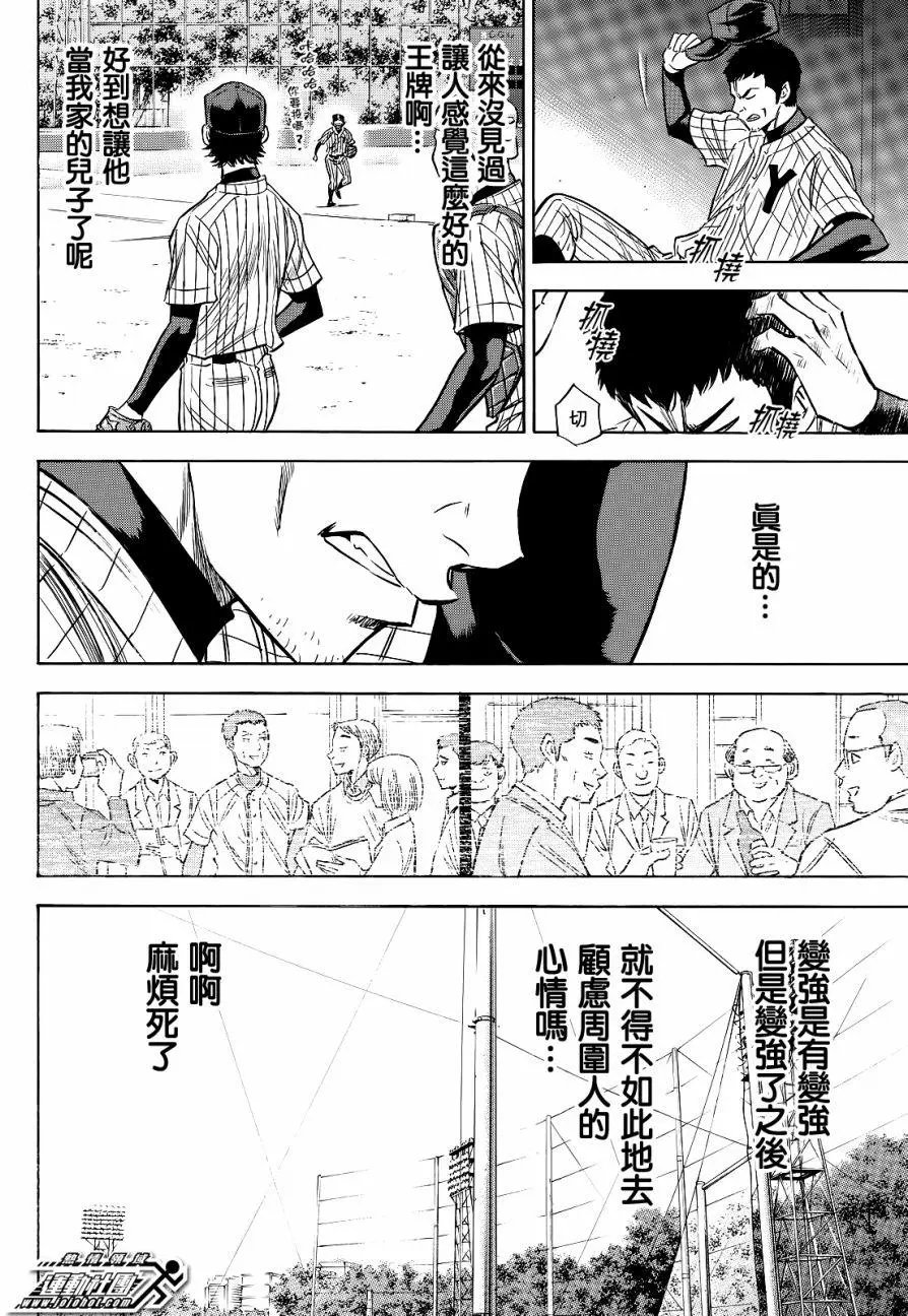 第2部76回