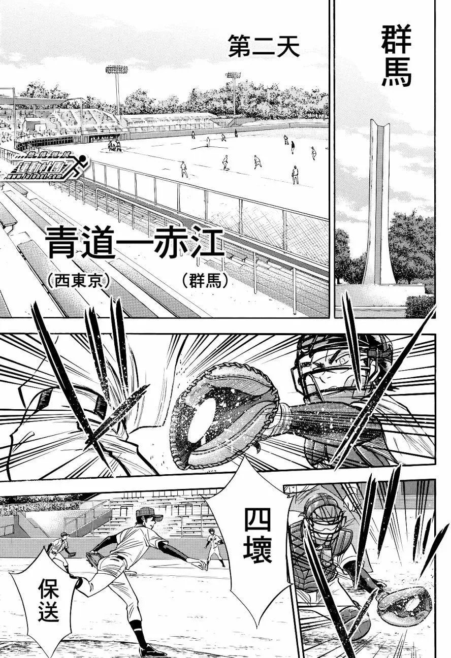 第2部76回