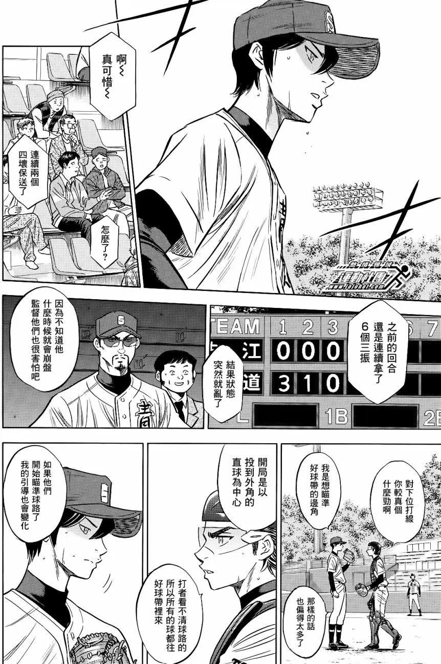 第2部76回
