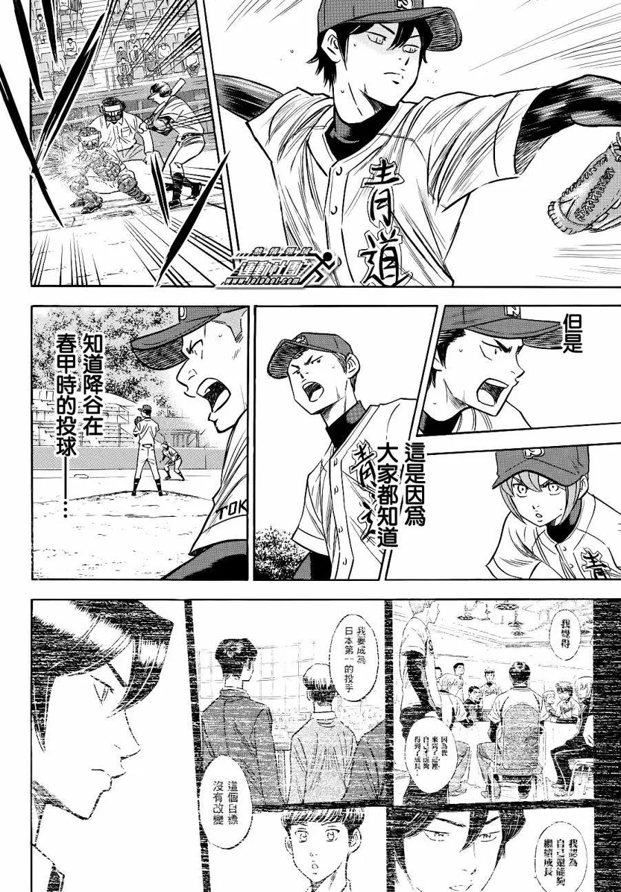 第2部76回