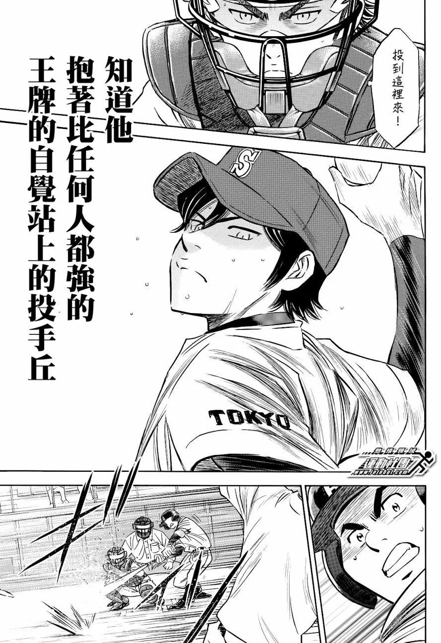 第2部76回