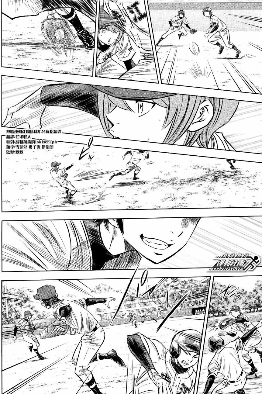 第2部76回