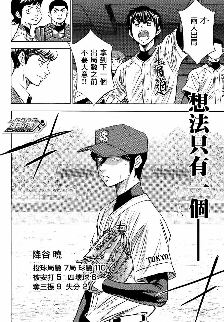 第2部76回