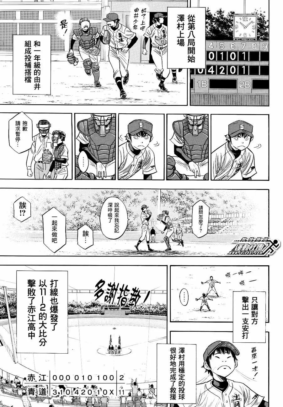 第2部76回