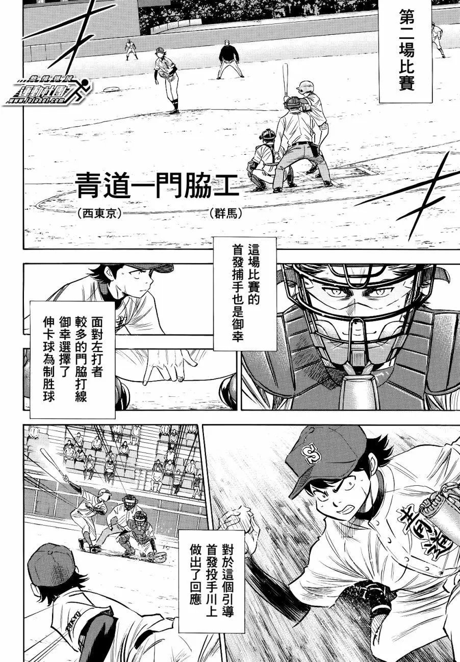 第2部76回