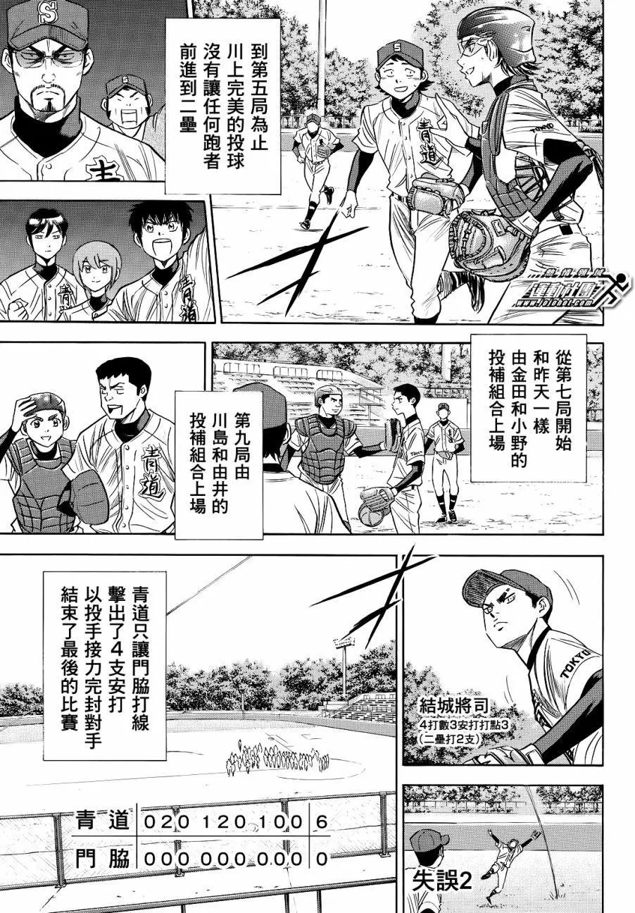 第2部76回