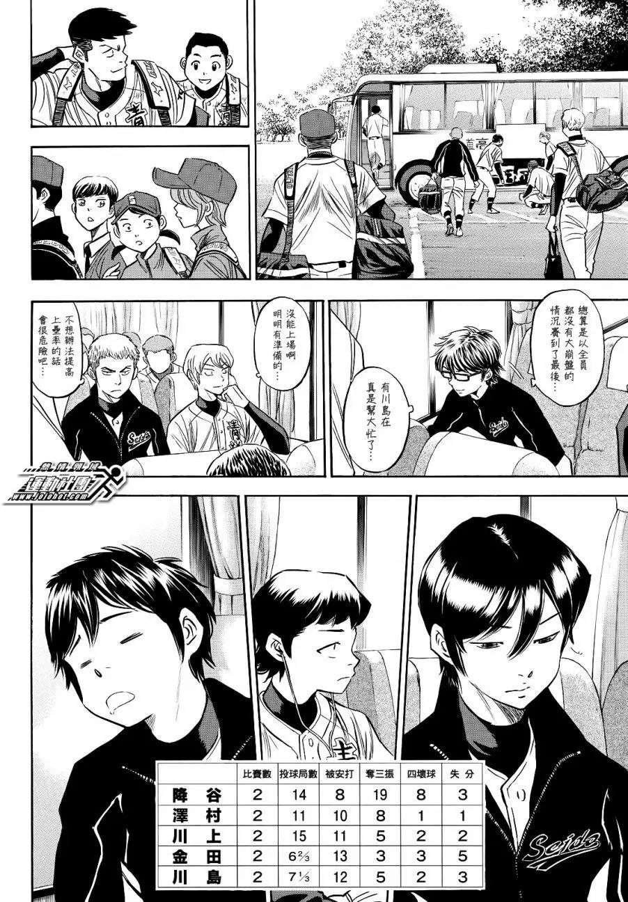 第2部76回