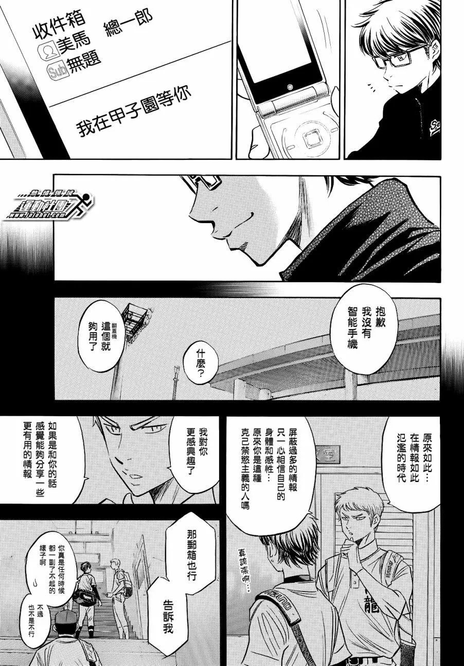 第2部76回