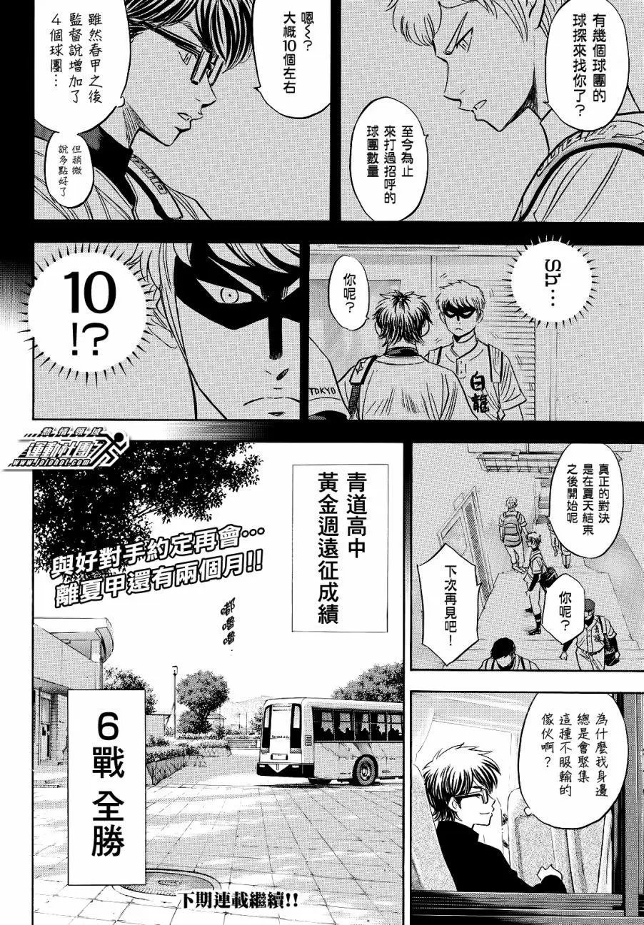 第2部76回