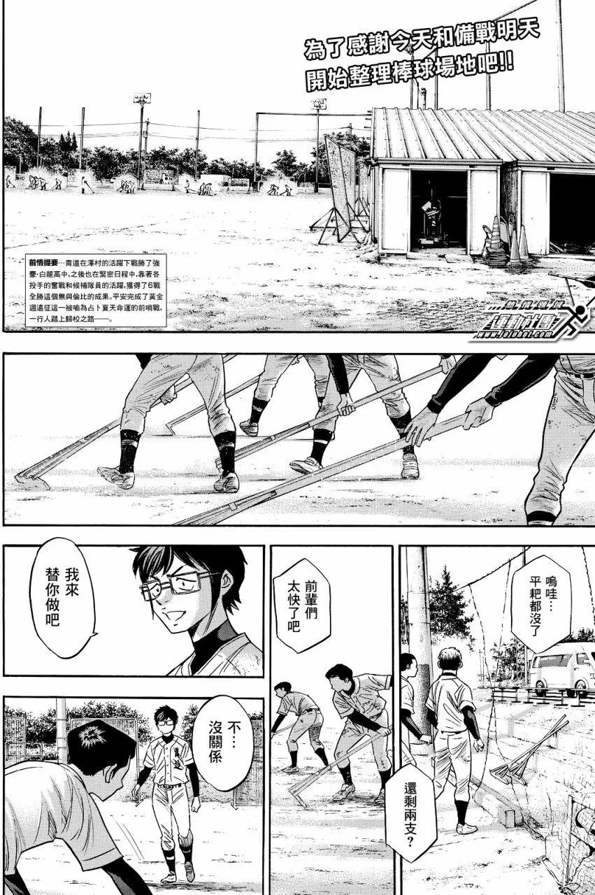 第2部77回
