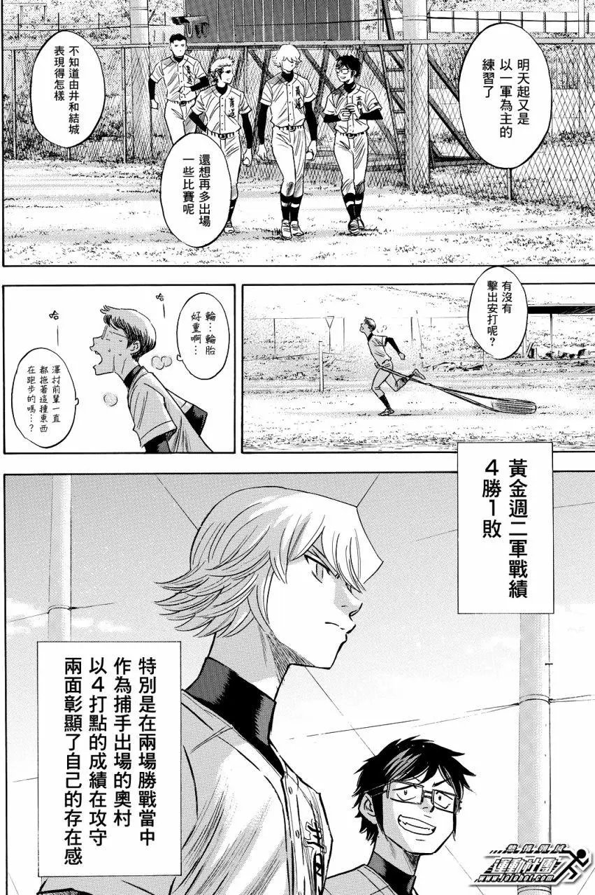 第2部77回