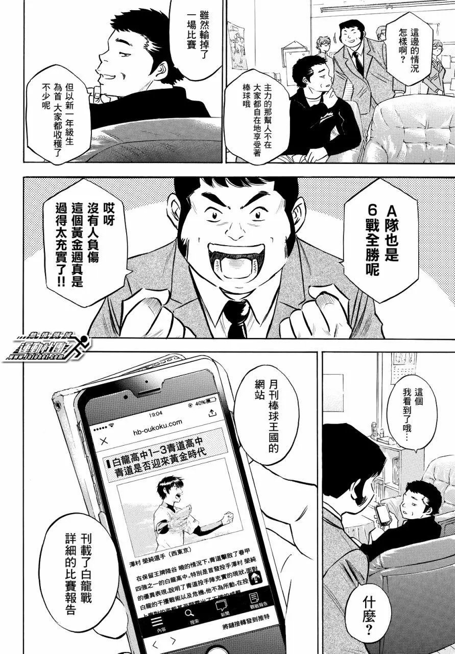 第2部77回