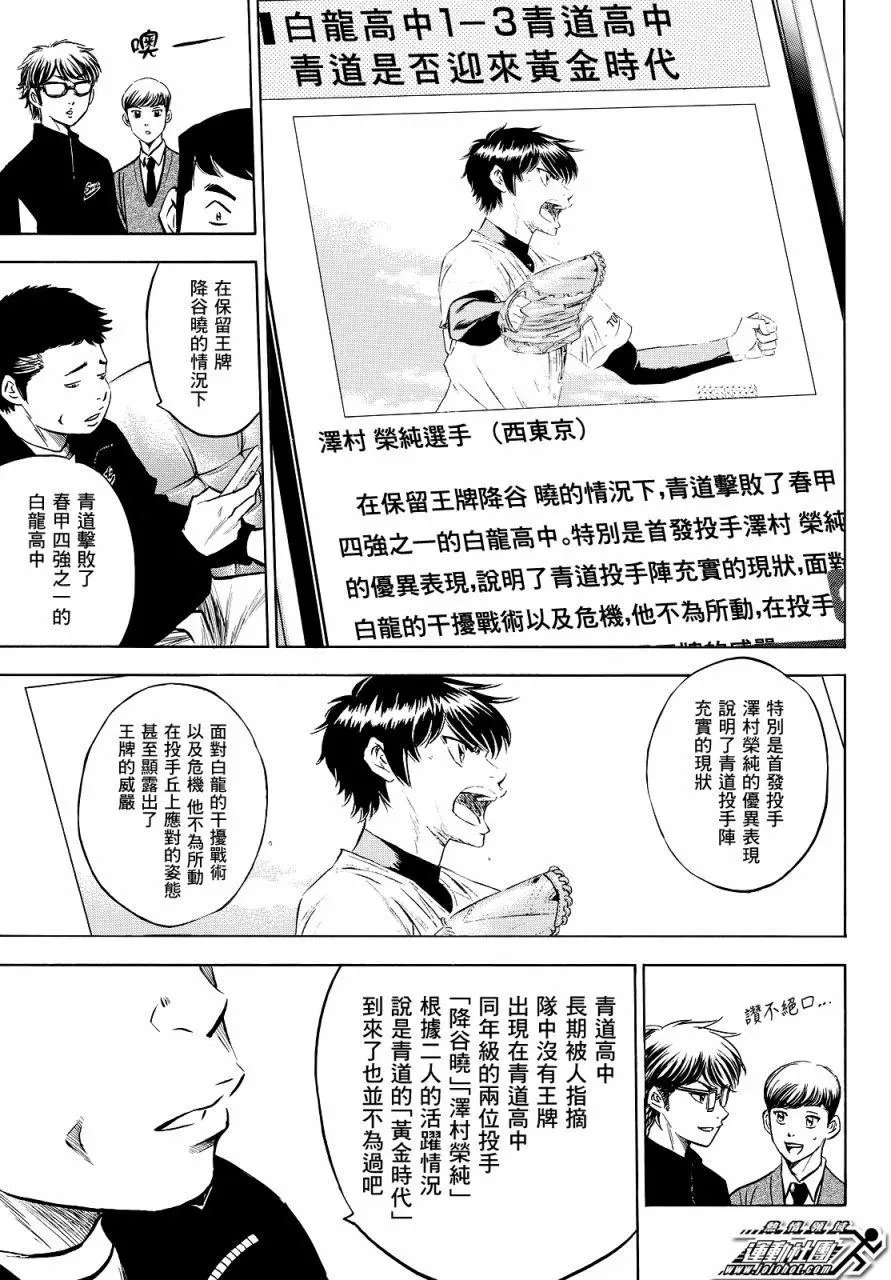 第2部77回