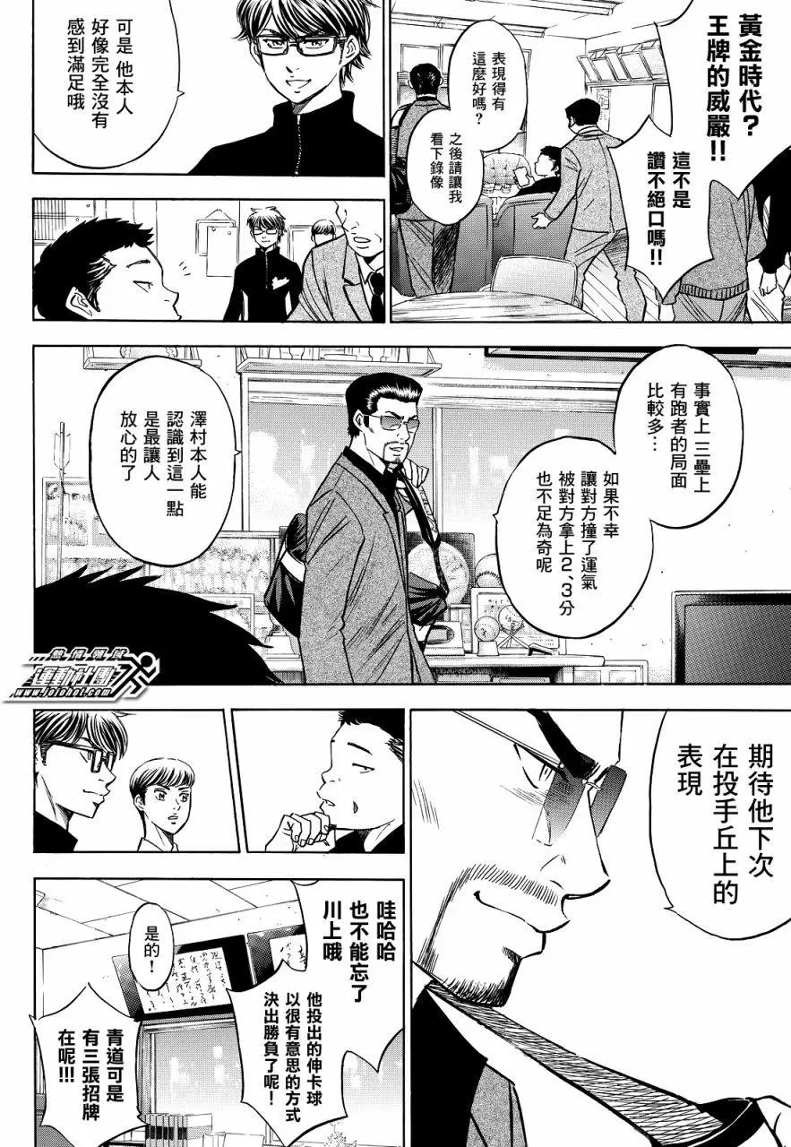 第2部77回