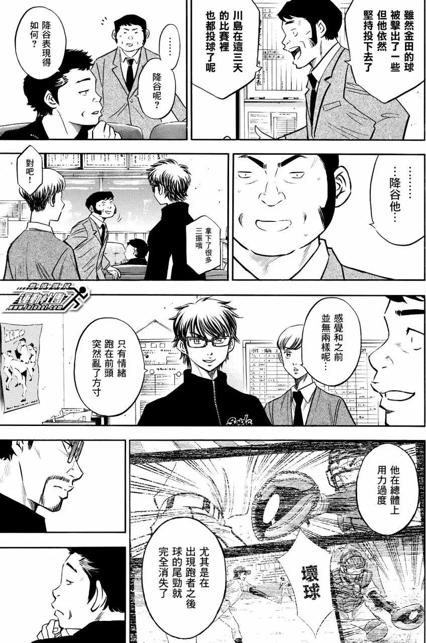 第2部77回