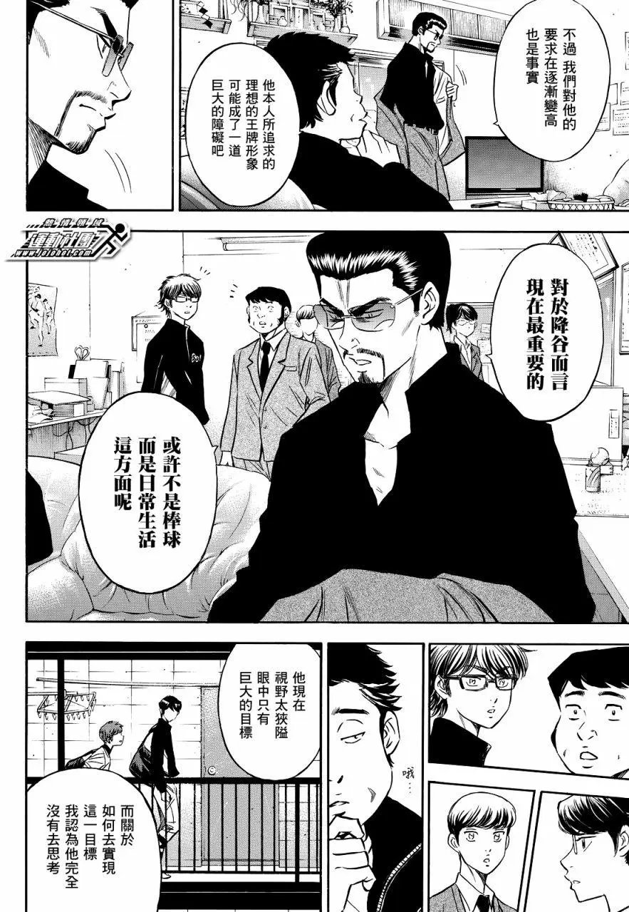 第2部77回