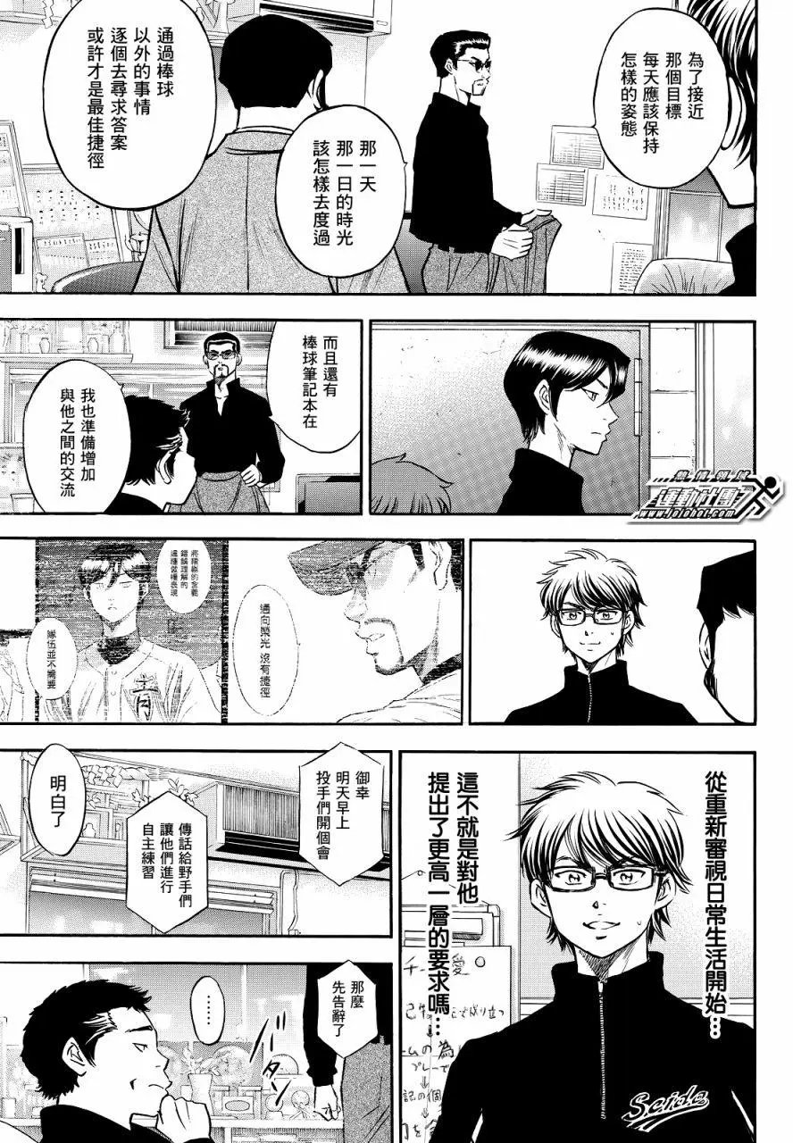 第2部77回