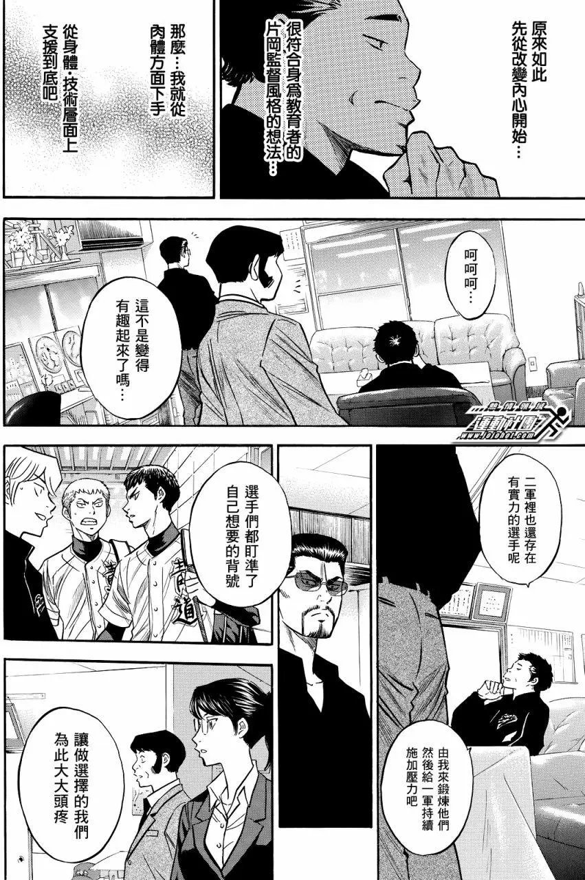 第2部77回