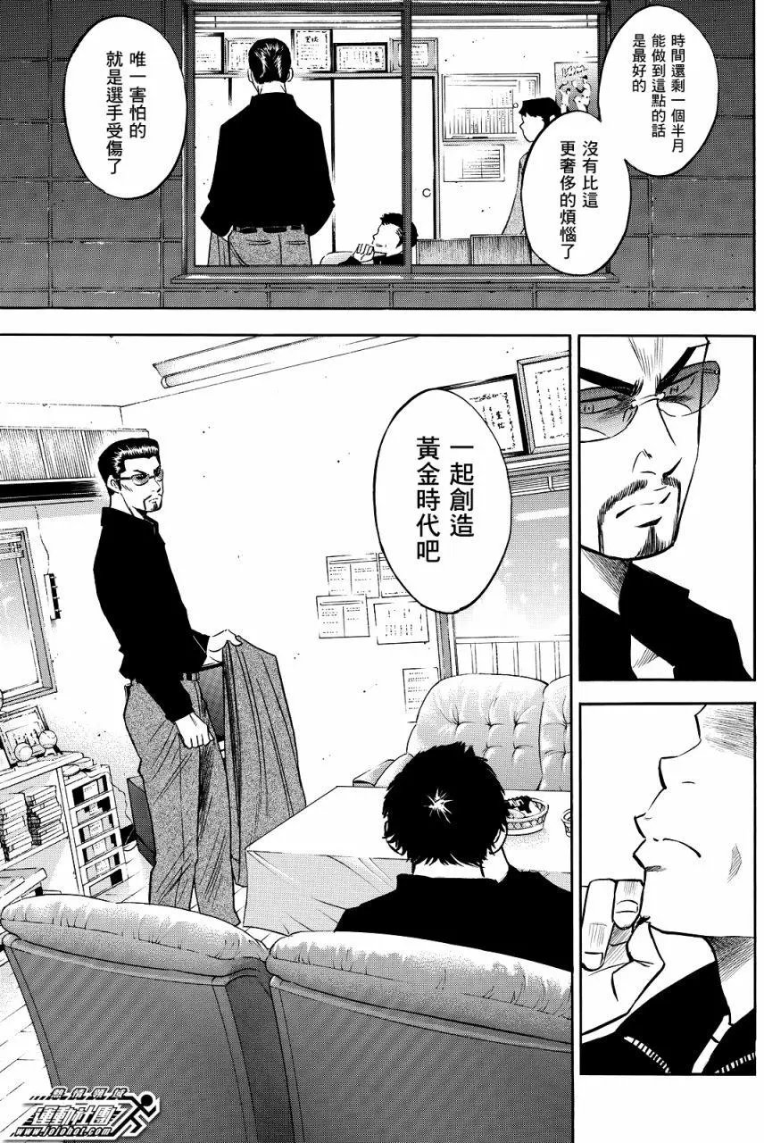 第2部77回