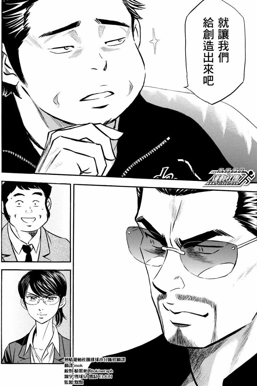 第2部77回