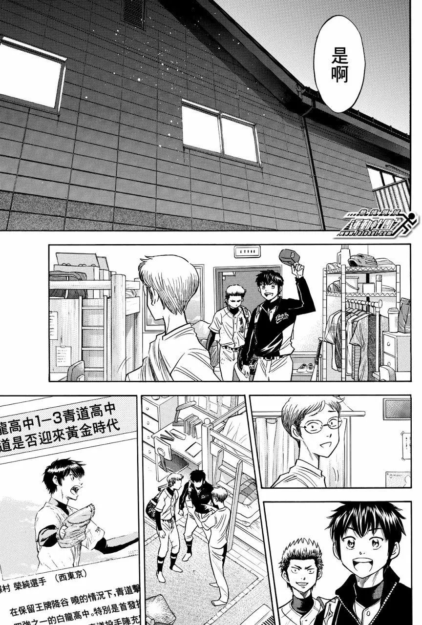 第2部77回