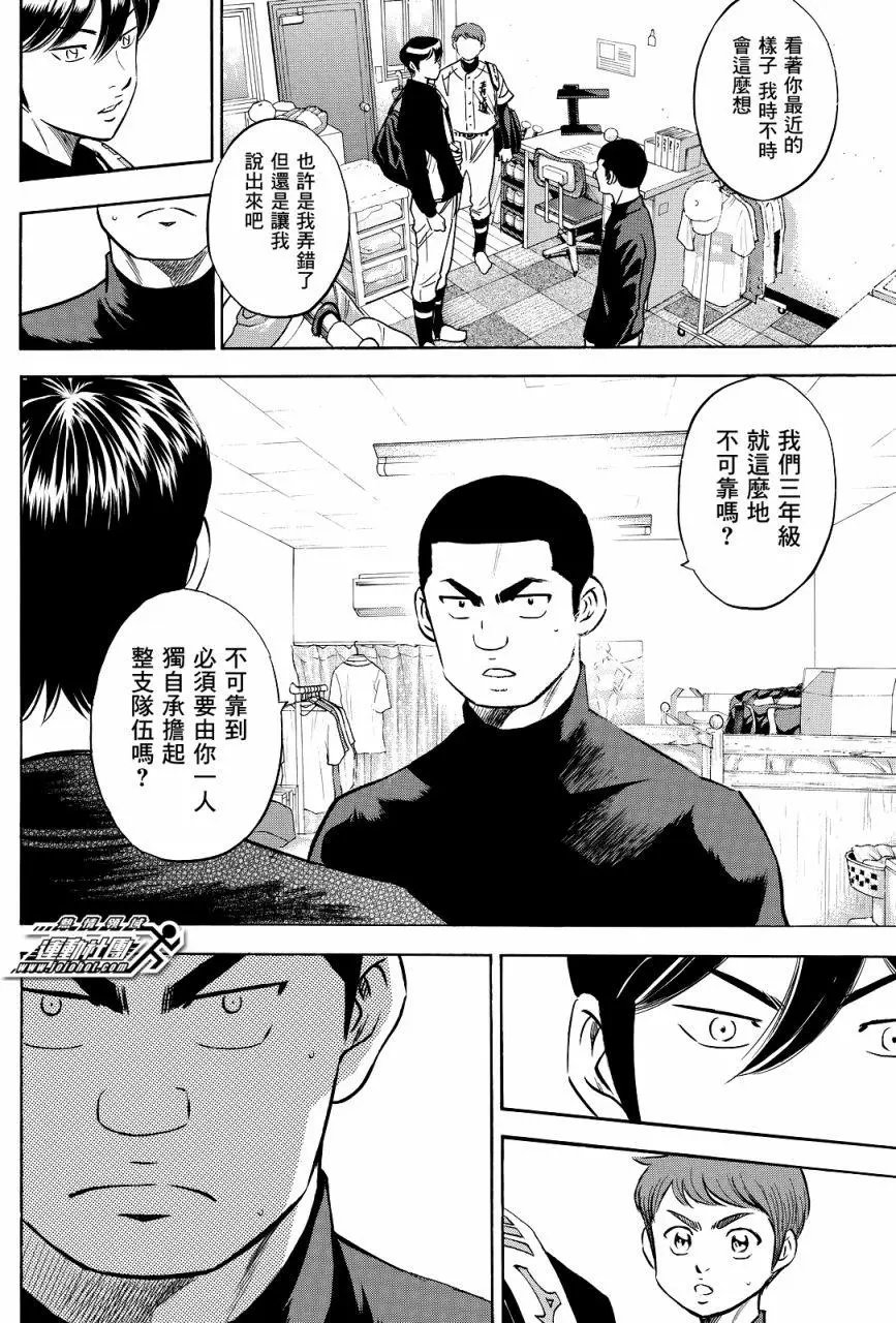 第2部77回