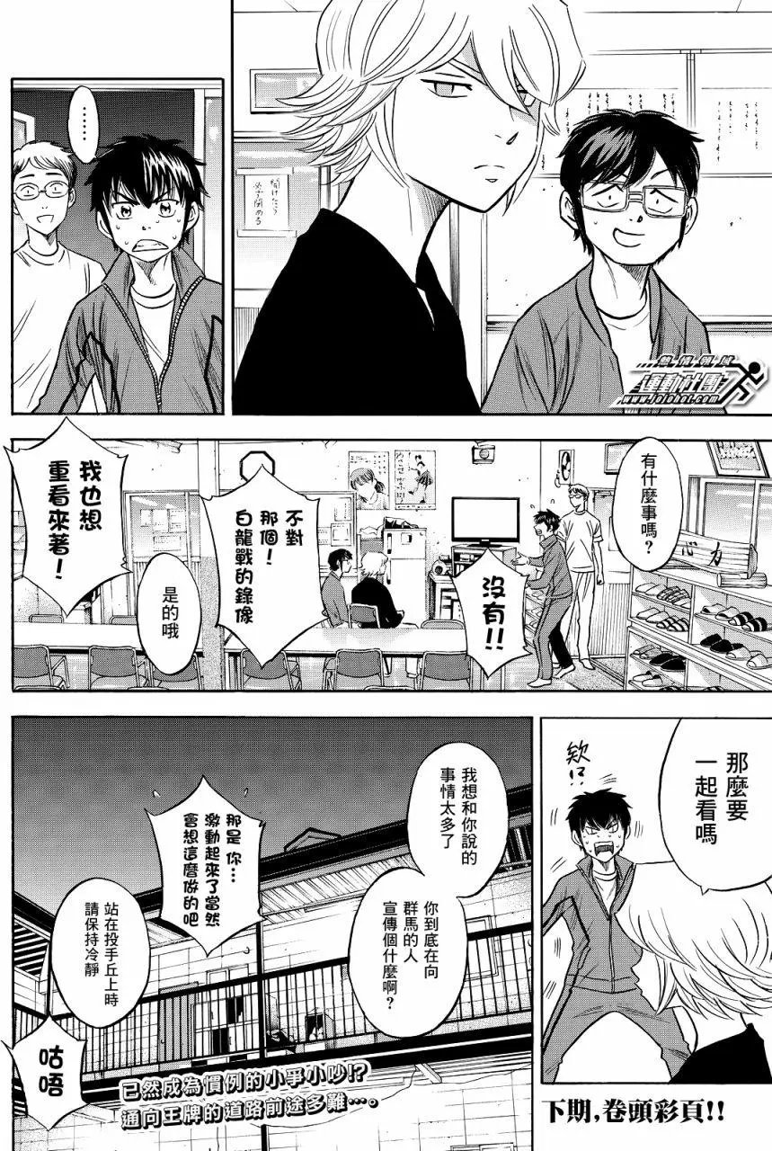 第2部77回