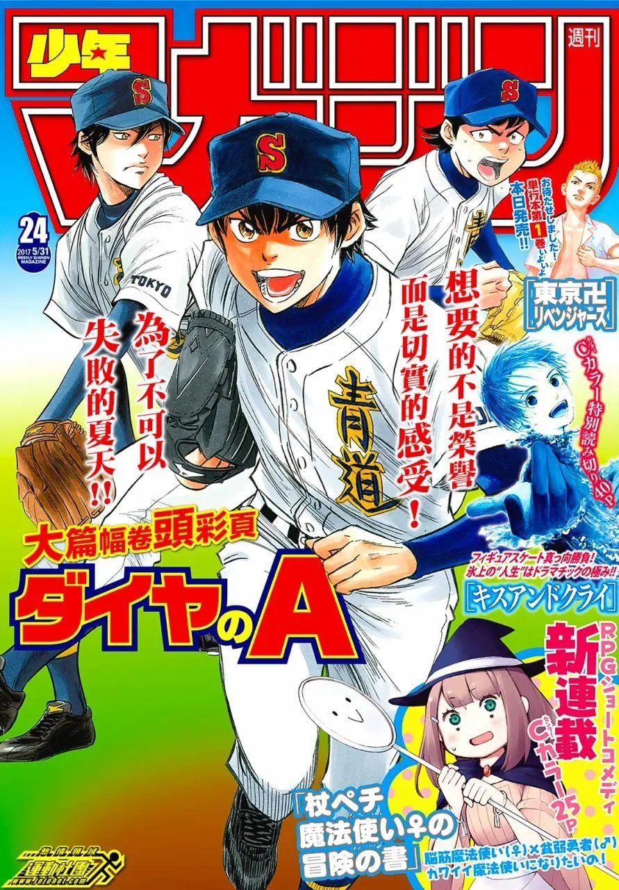 第2部78回