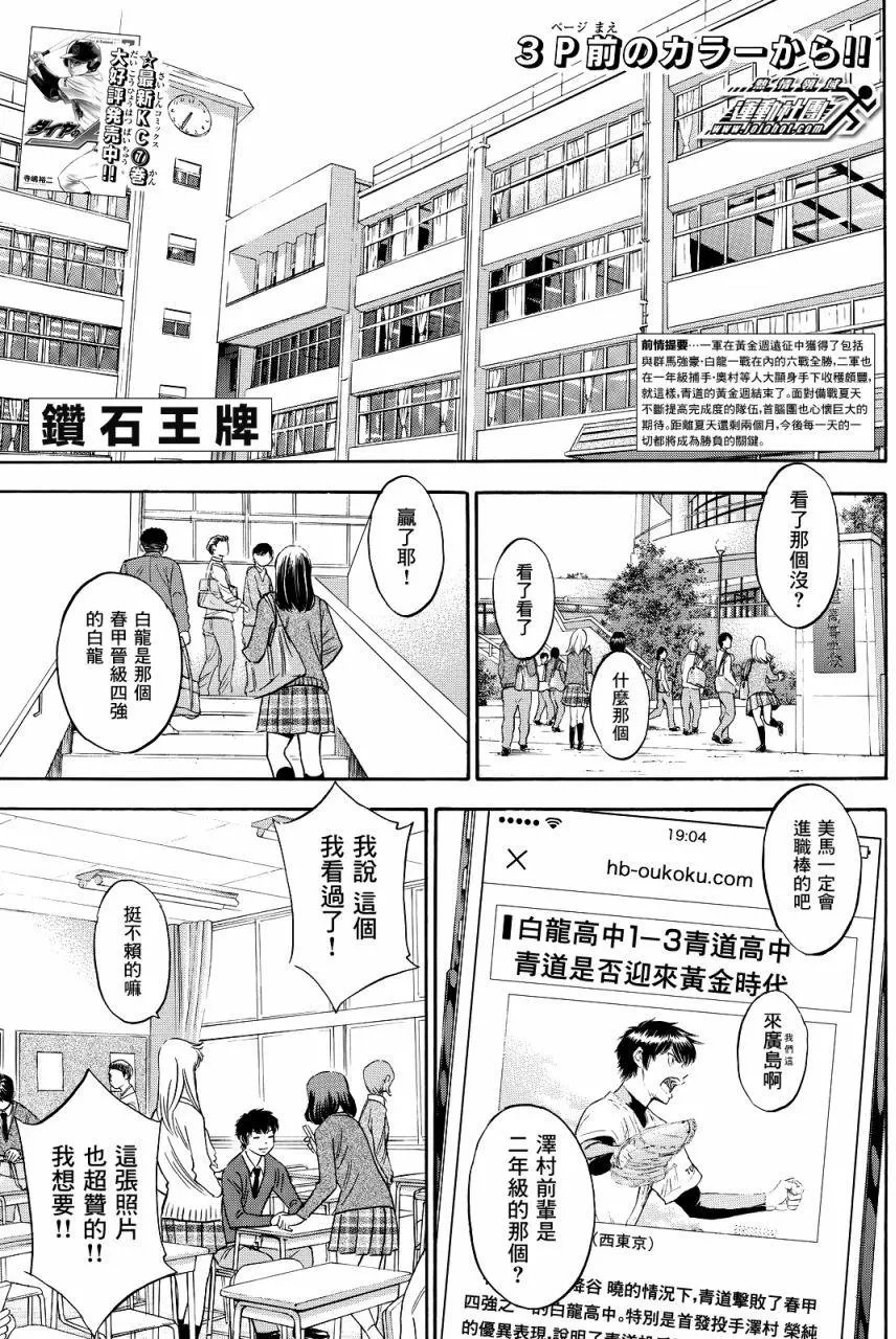 第2部78回