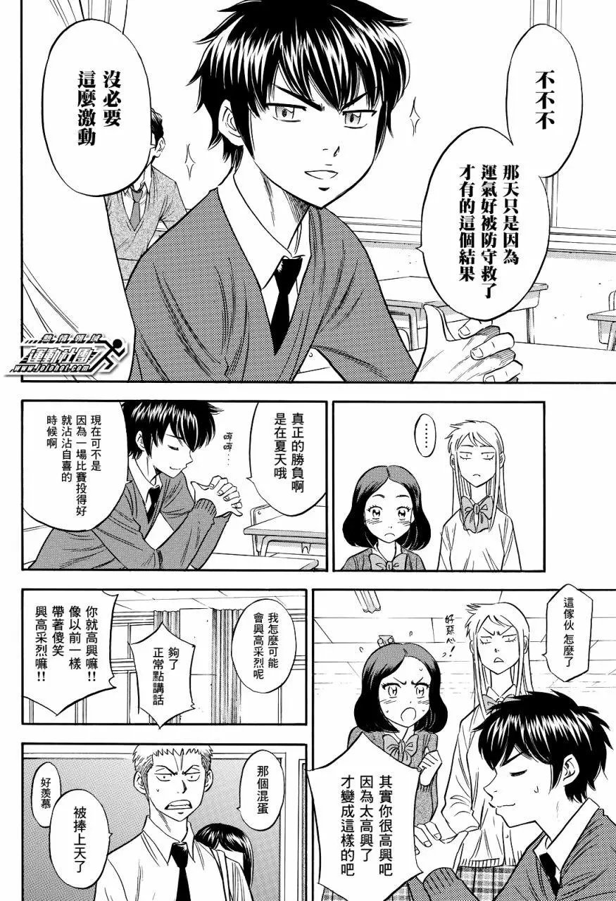 第2部78回