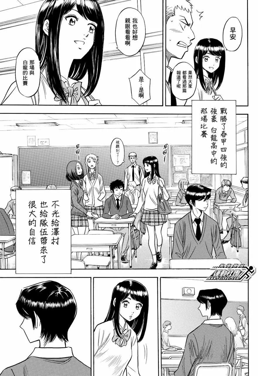 第2部78回