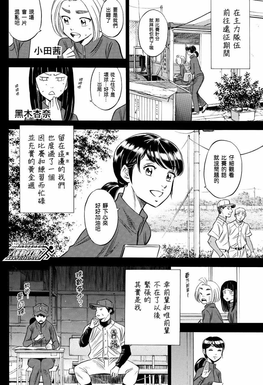 第2部78回