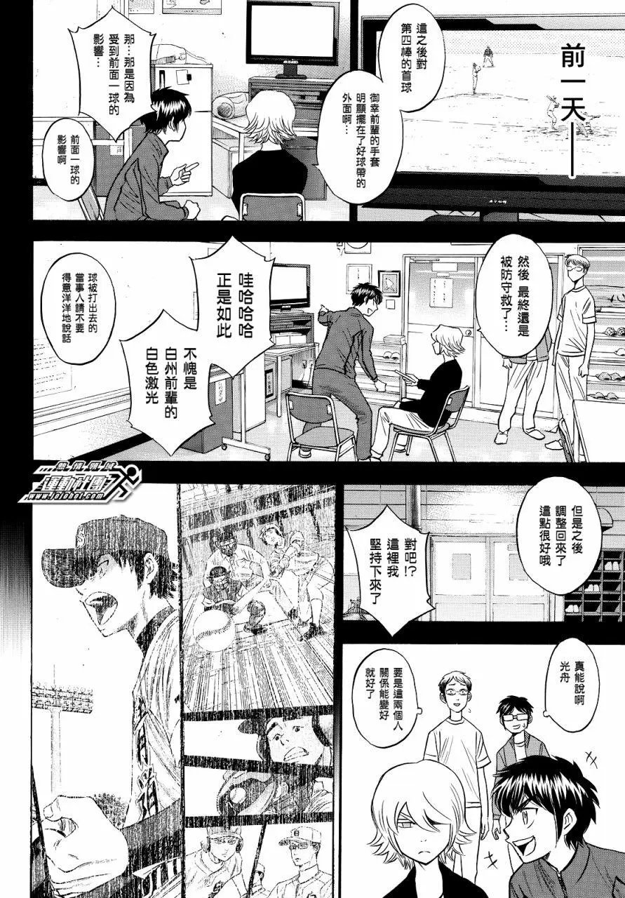 第2部78回