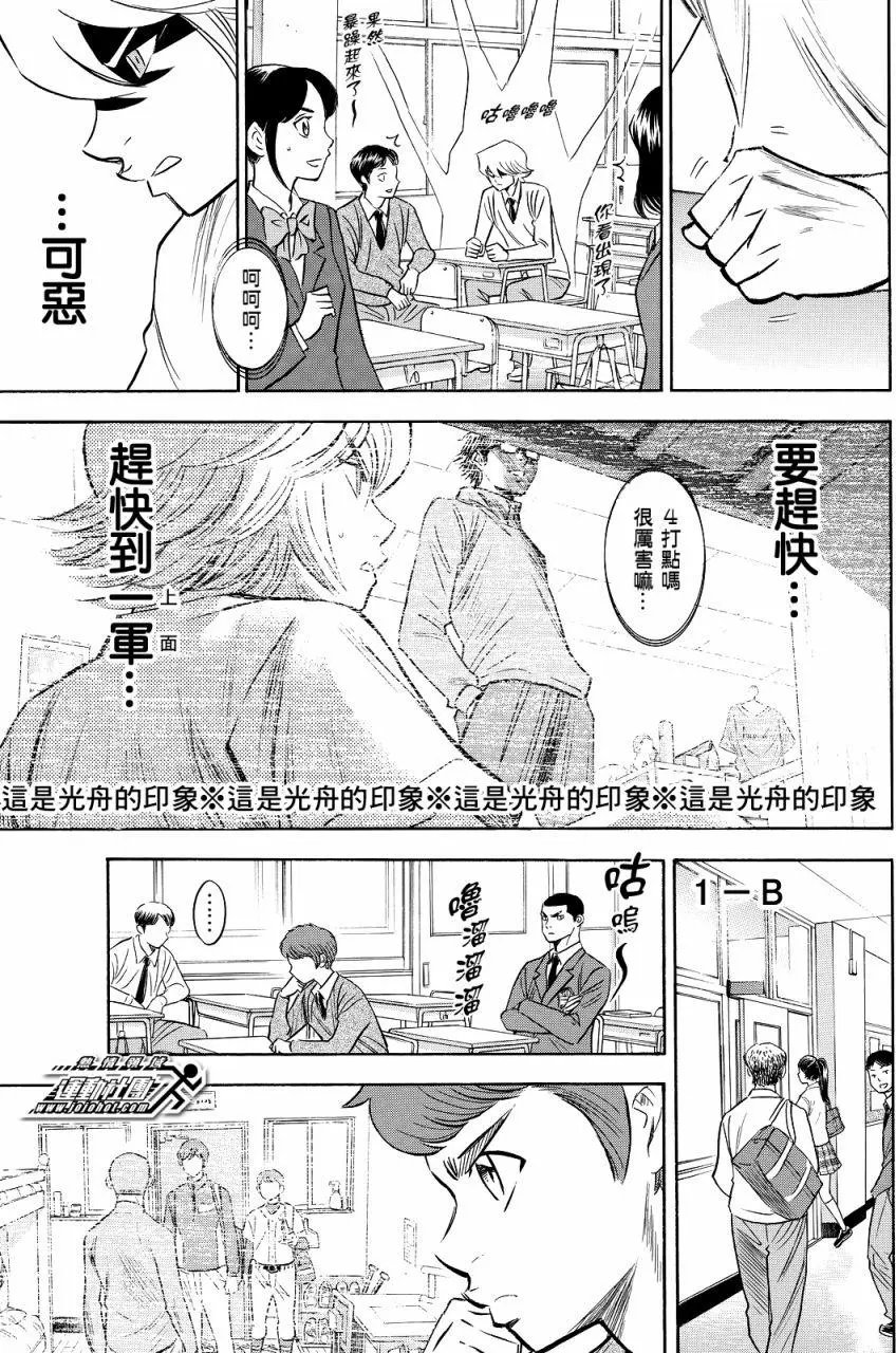 第2部78回