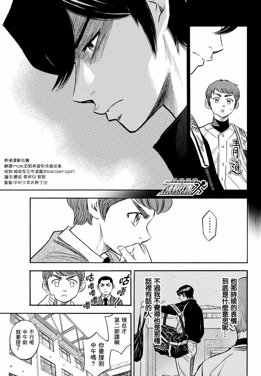 第2部78回