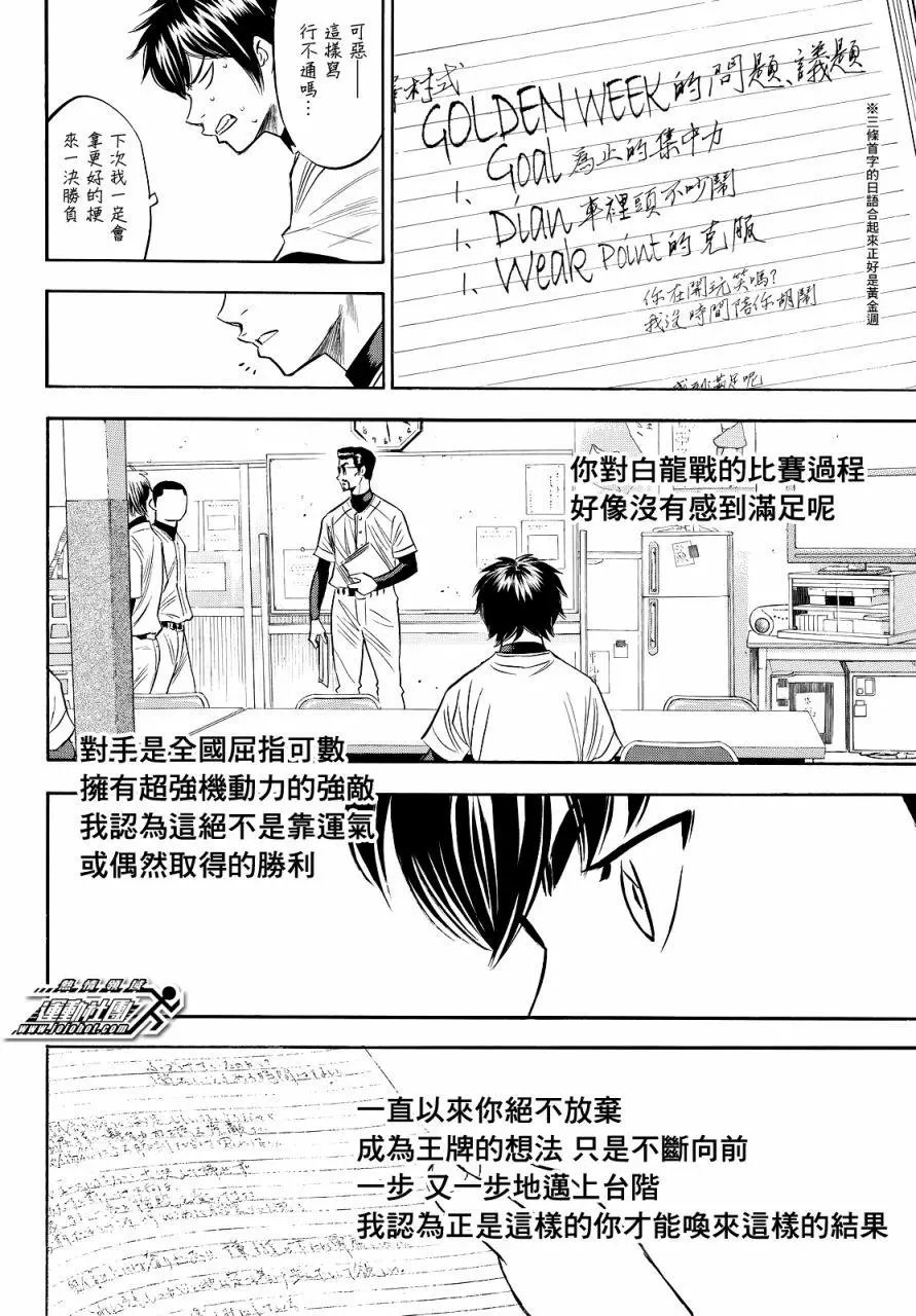 第2部78回