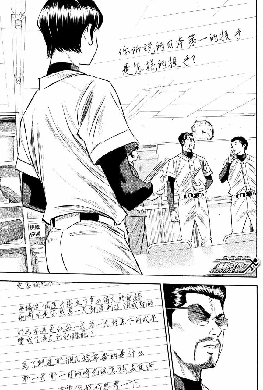 第2部78回
