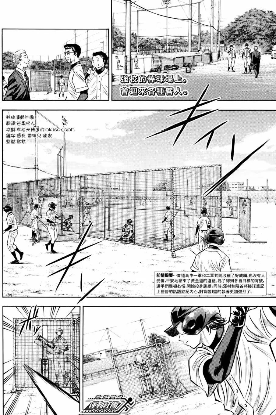 第2部79回
