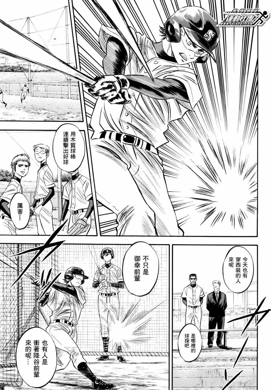 第2部79回