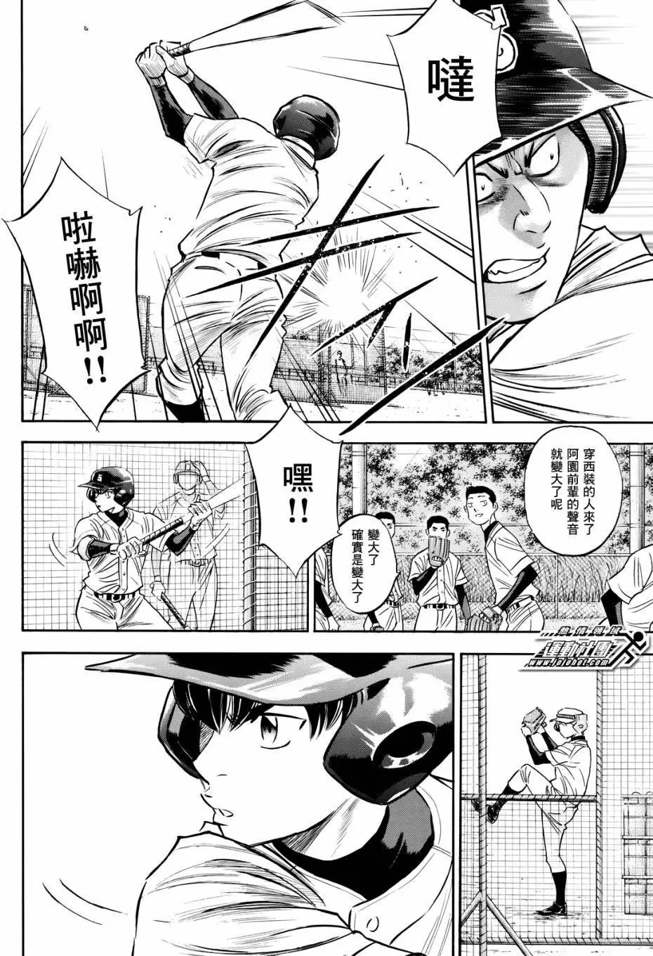 第2部79回