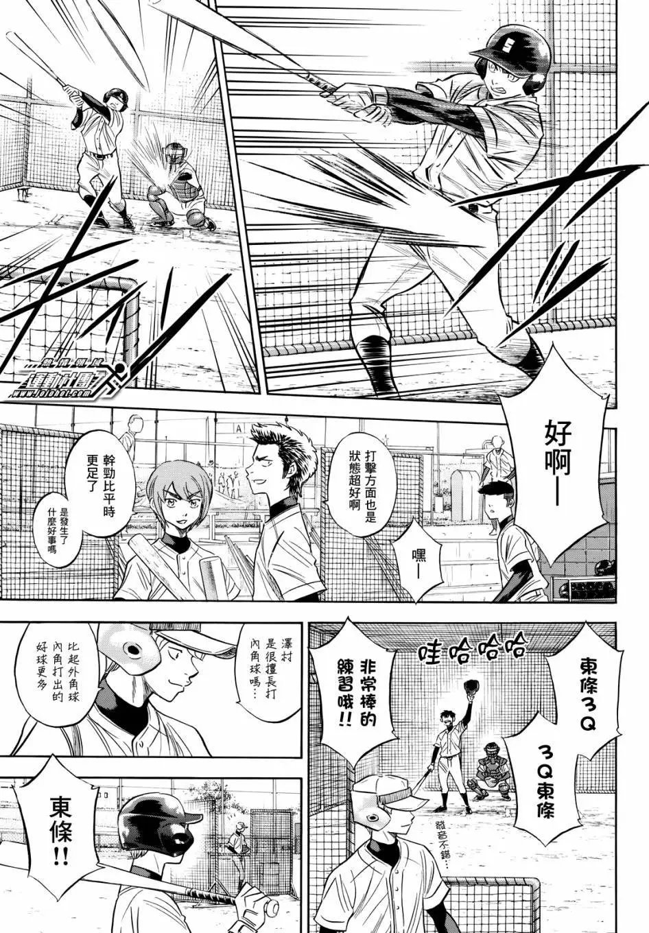 第2部79回