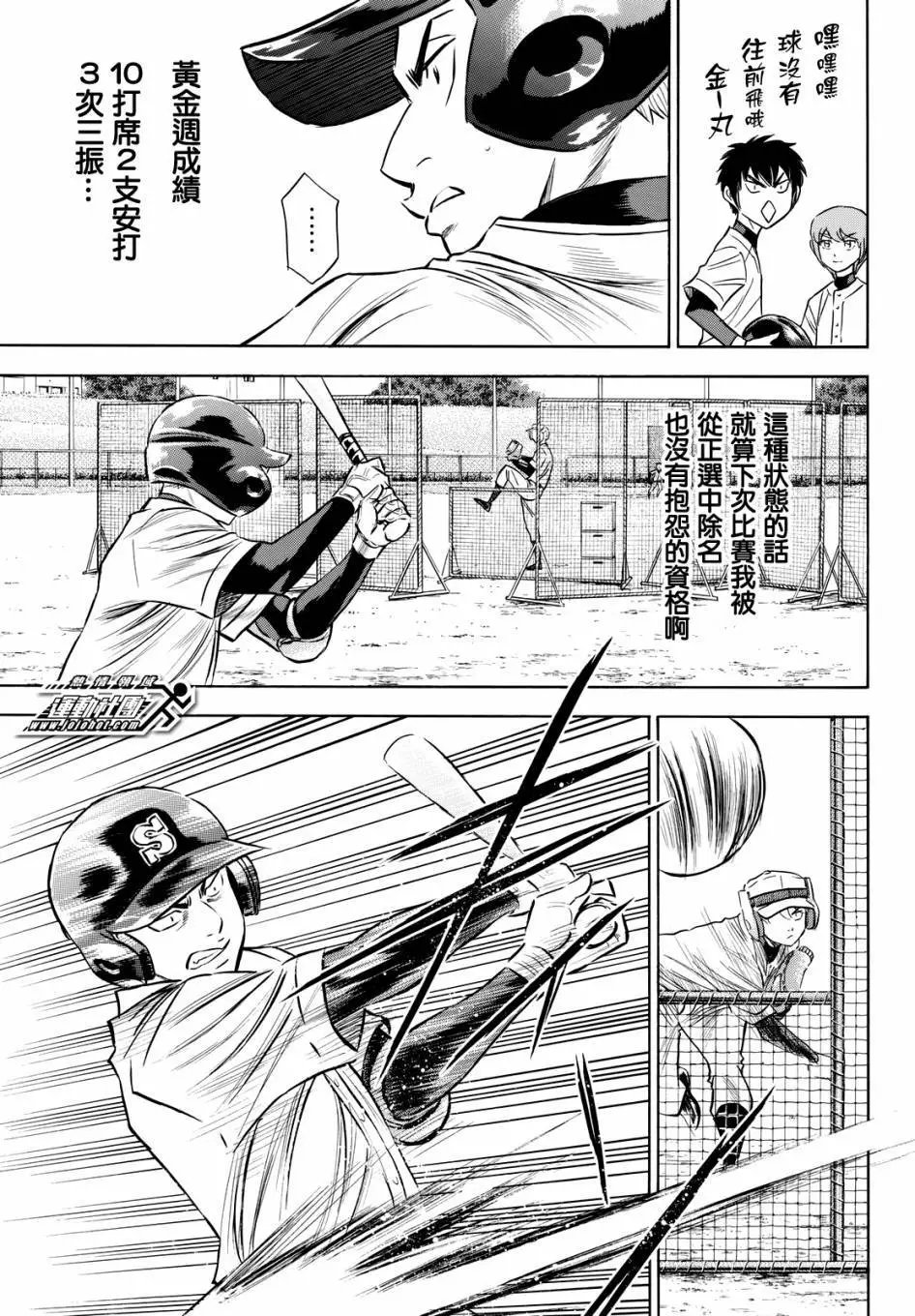 第2部79回