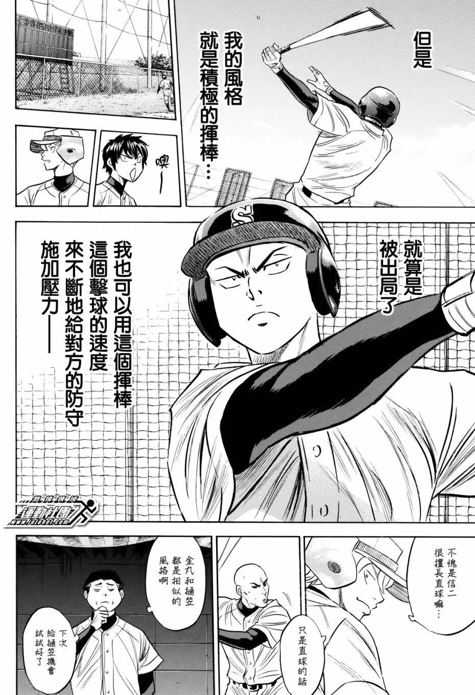 第2部79回