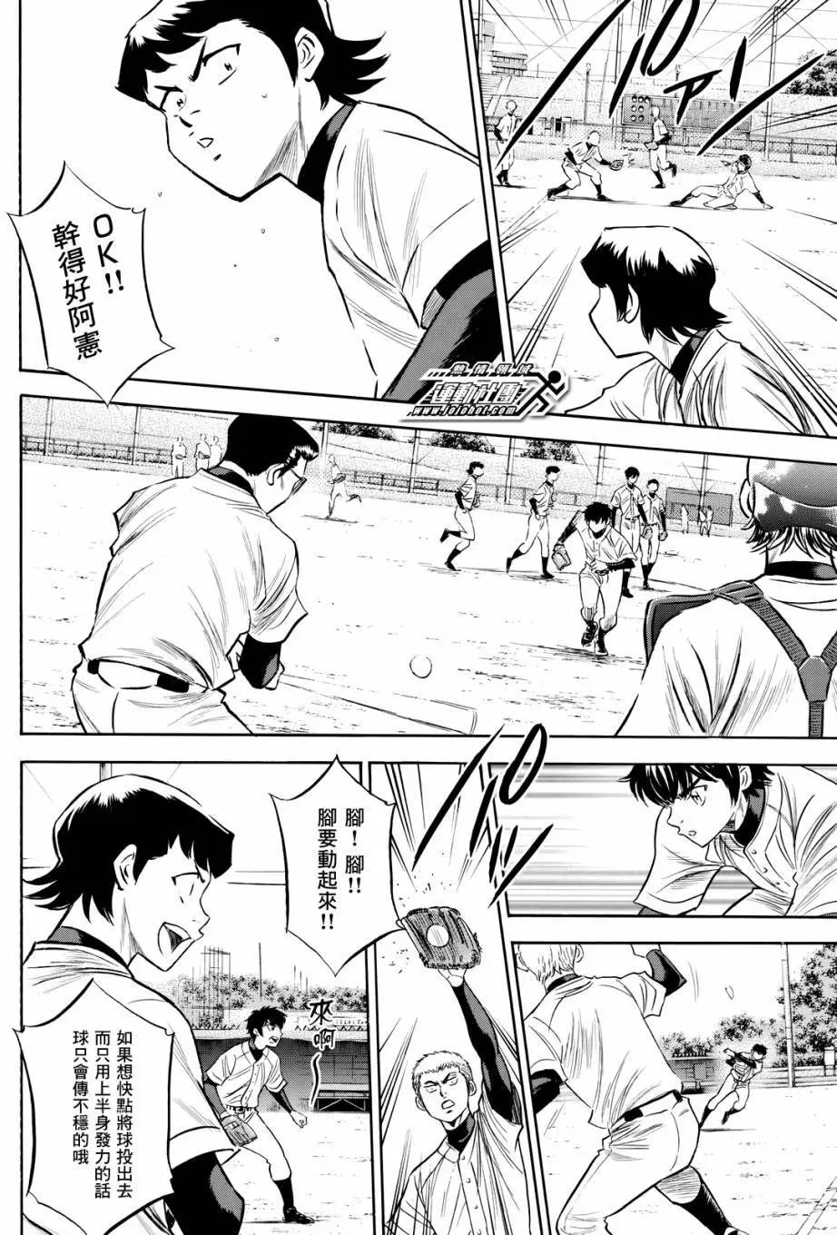 第2部79回