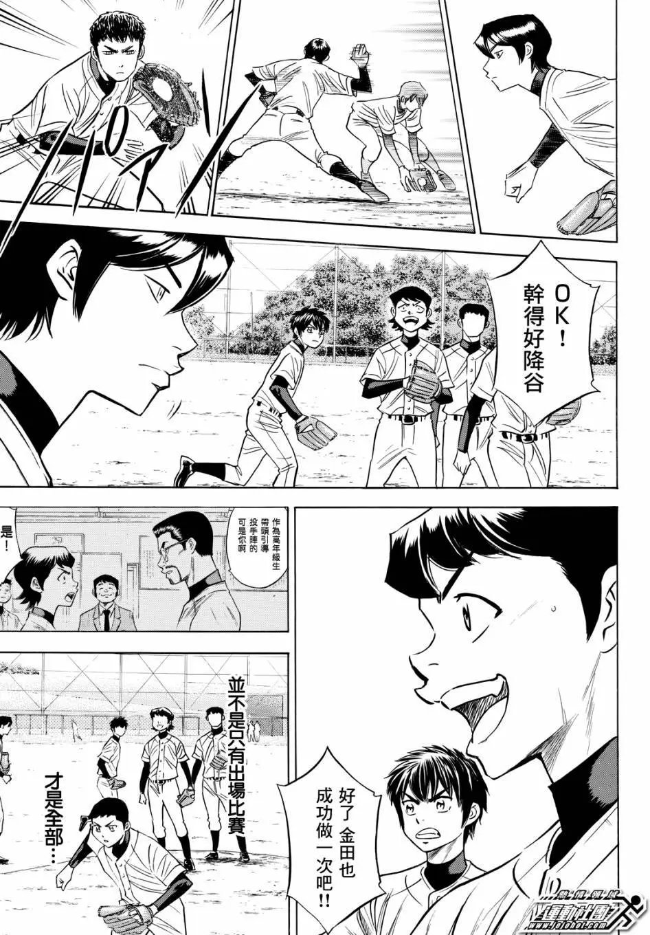 第2部79回