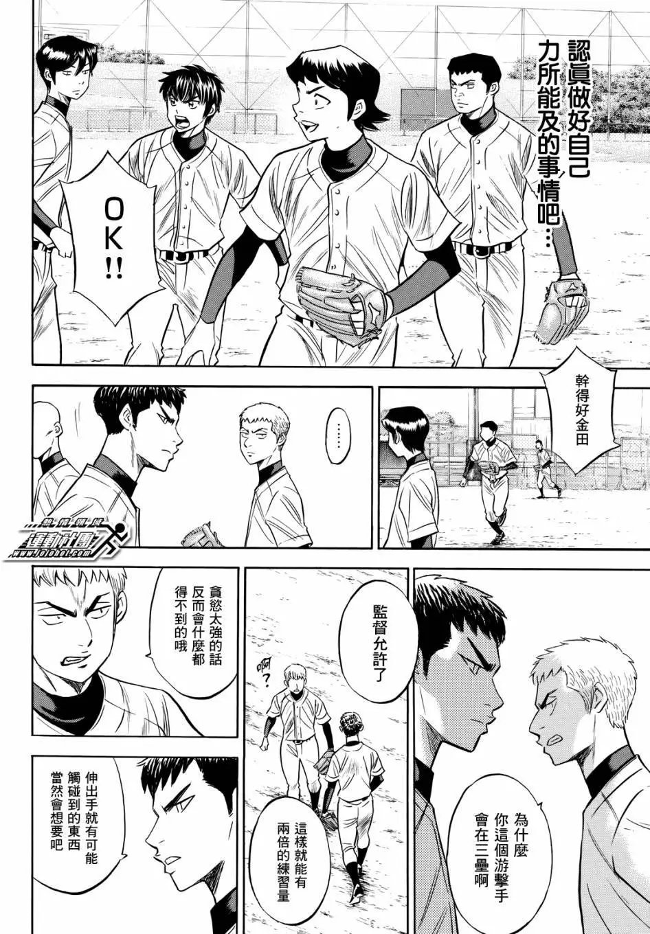第2部79回