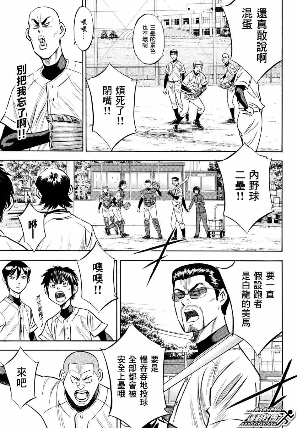第2部79回