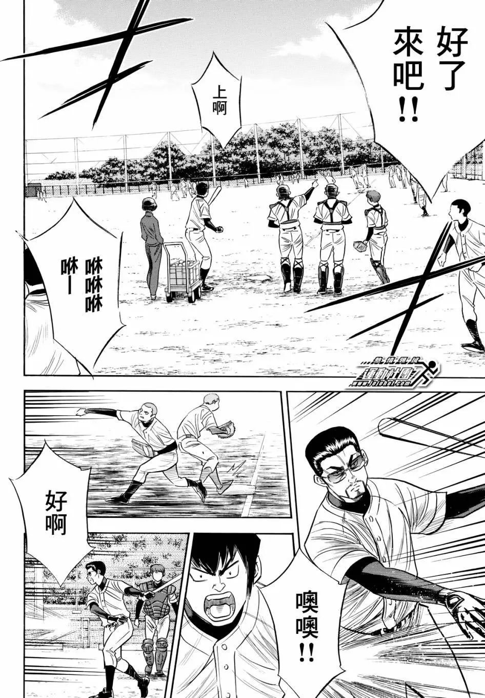 第2部79回
