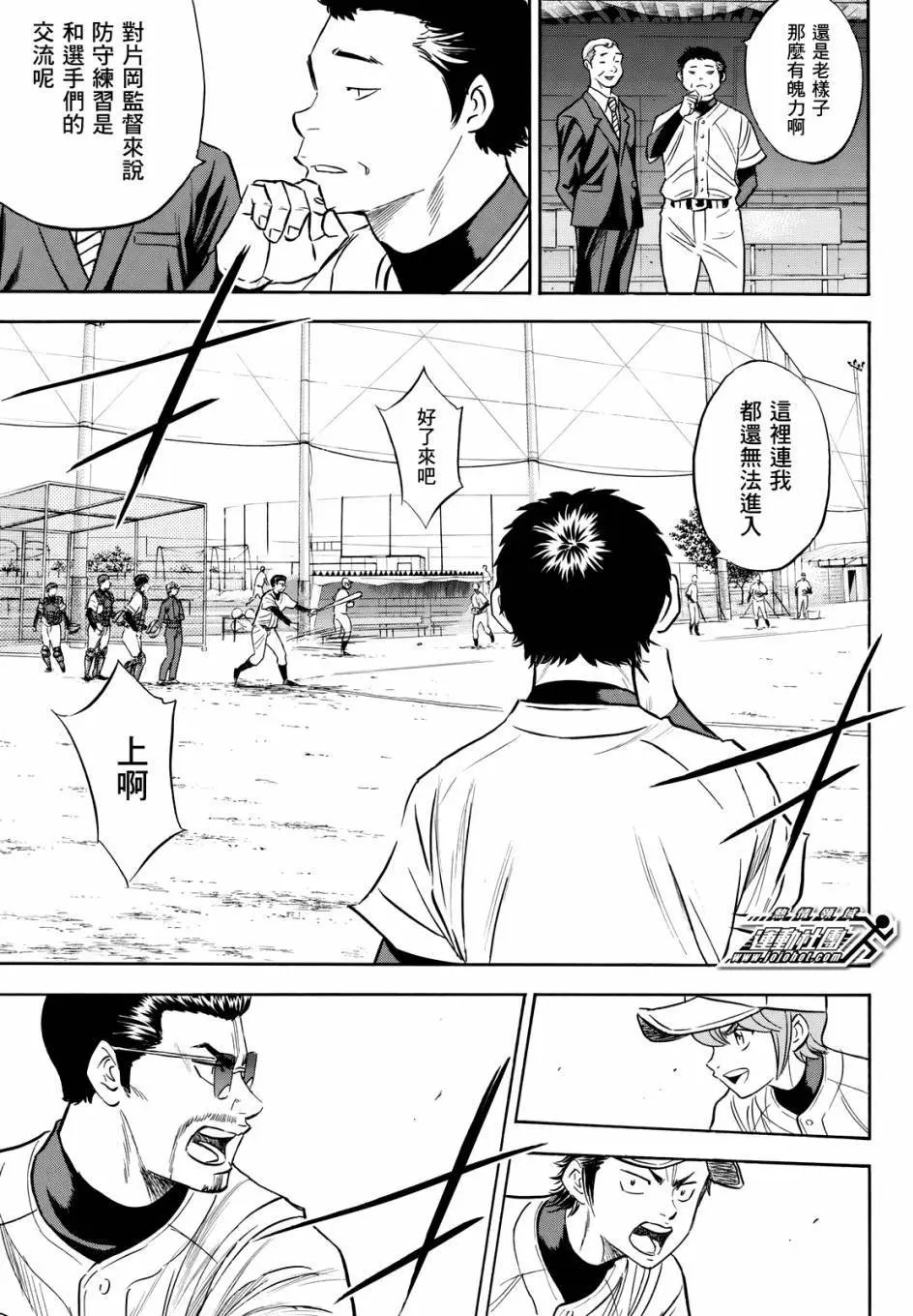 第2部79回